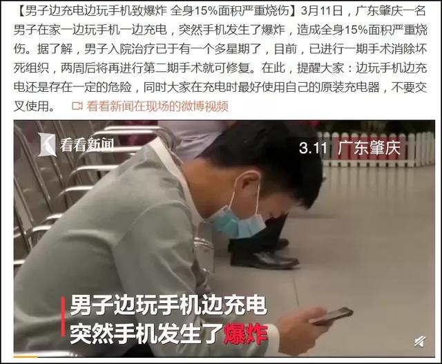 社会手机不要这样用，一女演员接电话时身亡！很多人还在做