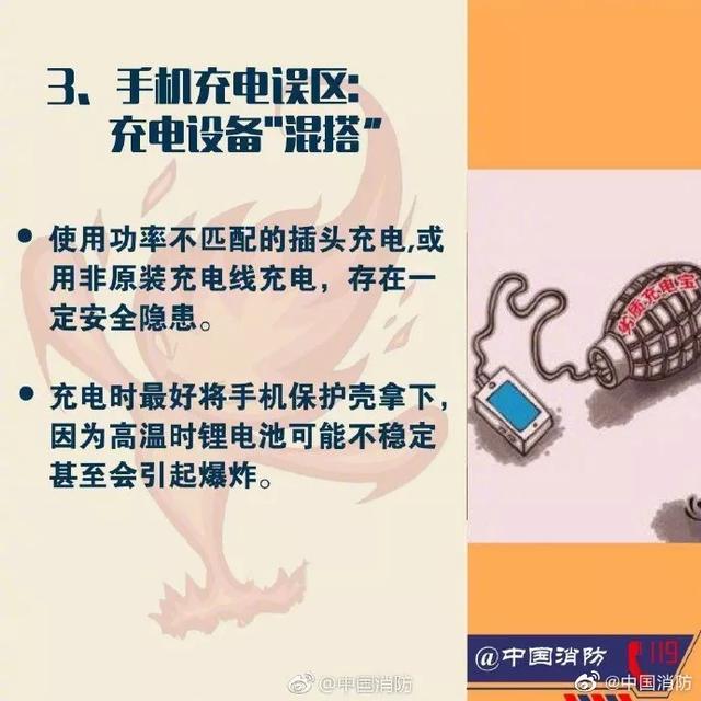 社会手机不要这样用，一女演员接电话时身亡！很多人还在做