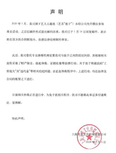 银行业中信银行凌晨道歉