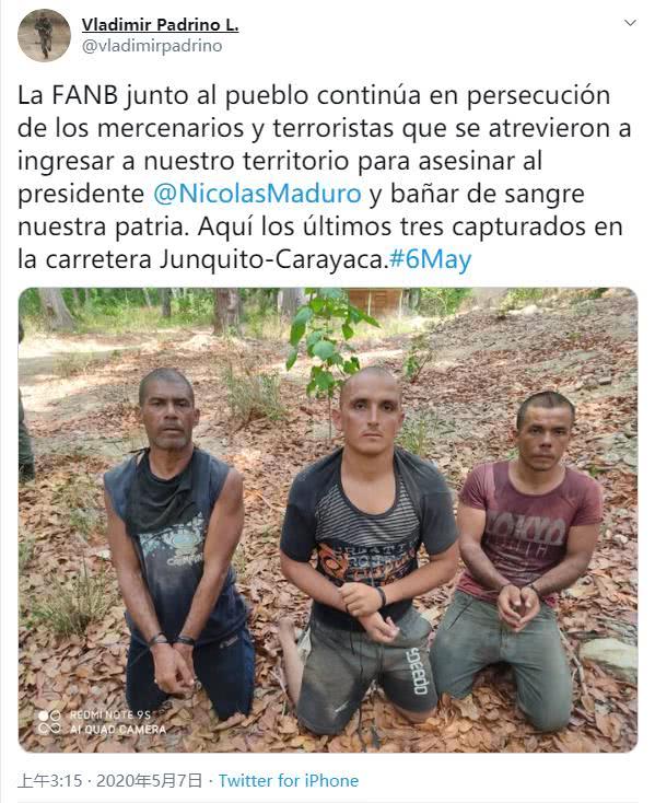 引渡条约委内瑞拉再抓3名入侵雇佣军，称将寻求从美国引渡策划者