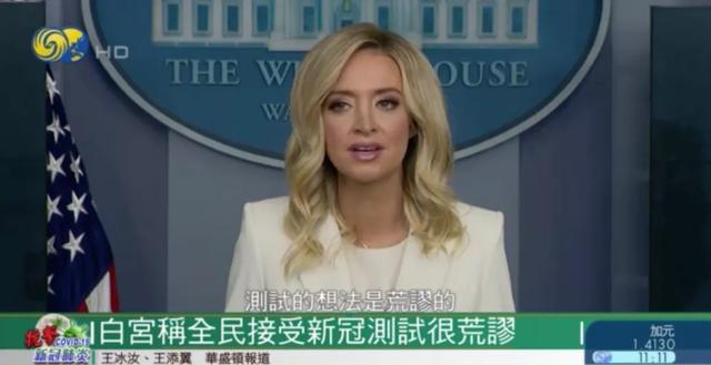 特朗普白宫新冠工作组将解散?特朗普这样回应