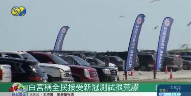 特朗普白宫新冠工作组将解散?特朗普这样回应