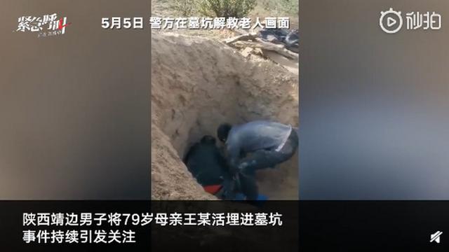 法制活埋母亲嫌犯被拘，老人：不希望儿子被判重刑