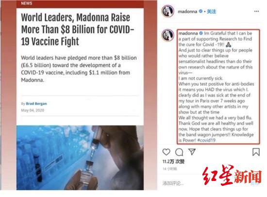 麦当娜麦当娜自曝感染新冠：7周前被感染，当时以为是重感冒