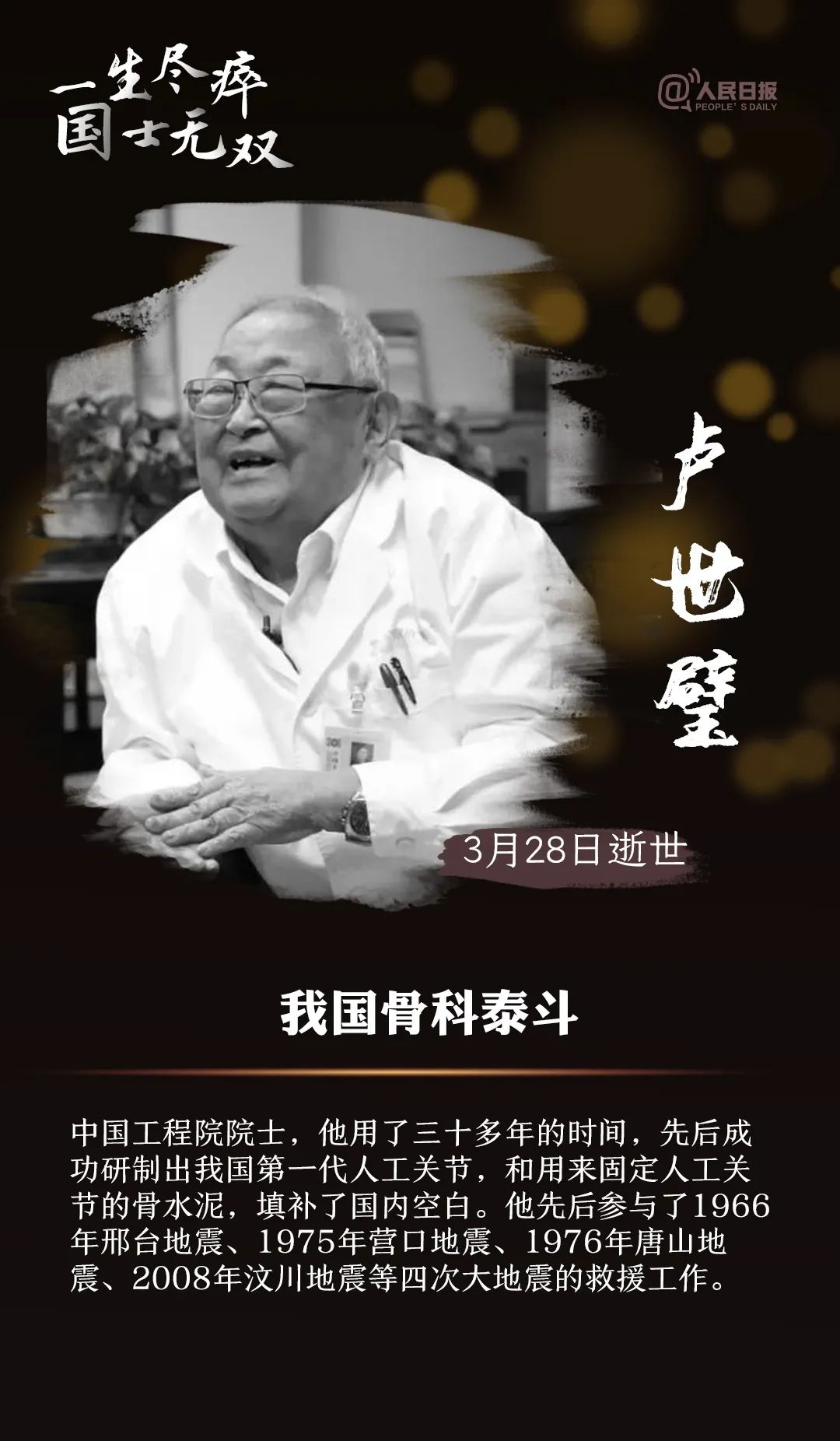 又一位大师辞世,今年已痛失15位两院院士