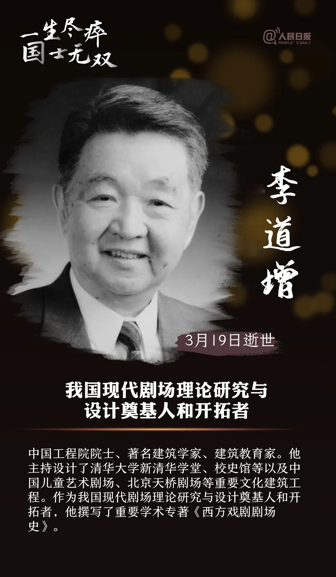 又一位大师辞世,今年已痛失15位两院院士