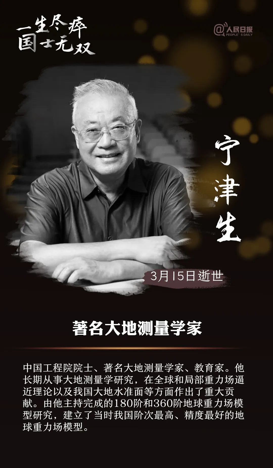 又一位大师辞世,今年已痛失15位两院院士