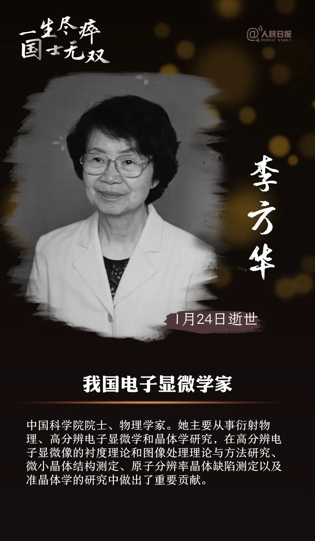 又一位大师辞世,今年已痛失15位两院院士