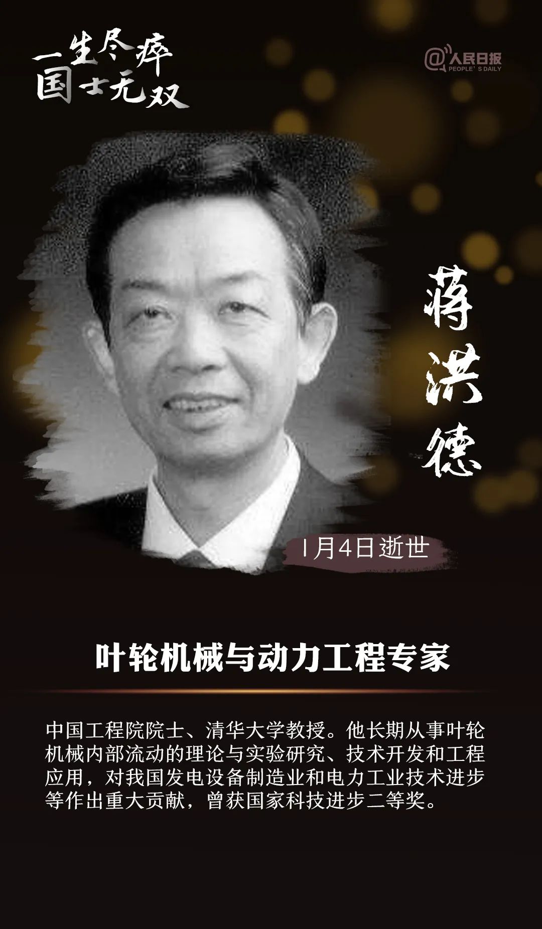 又一位大师辞世,今年已痛失15位两院院士