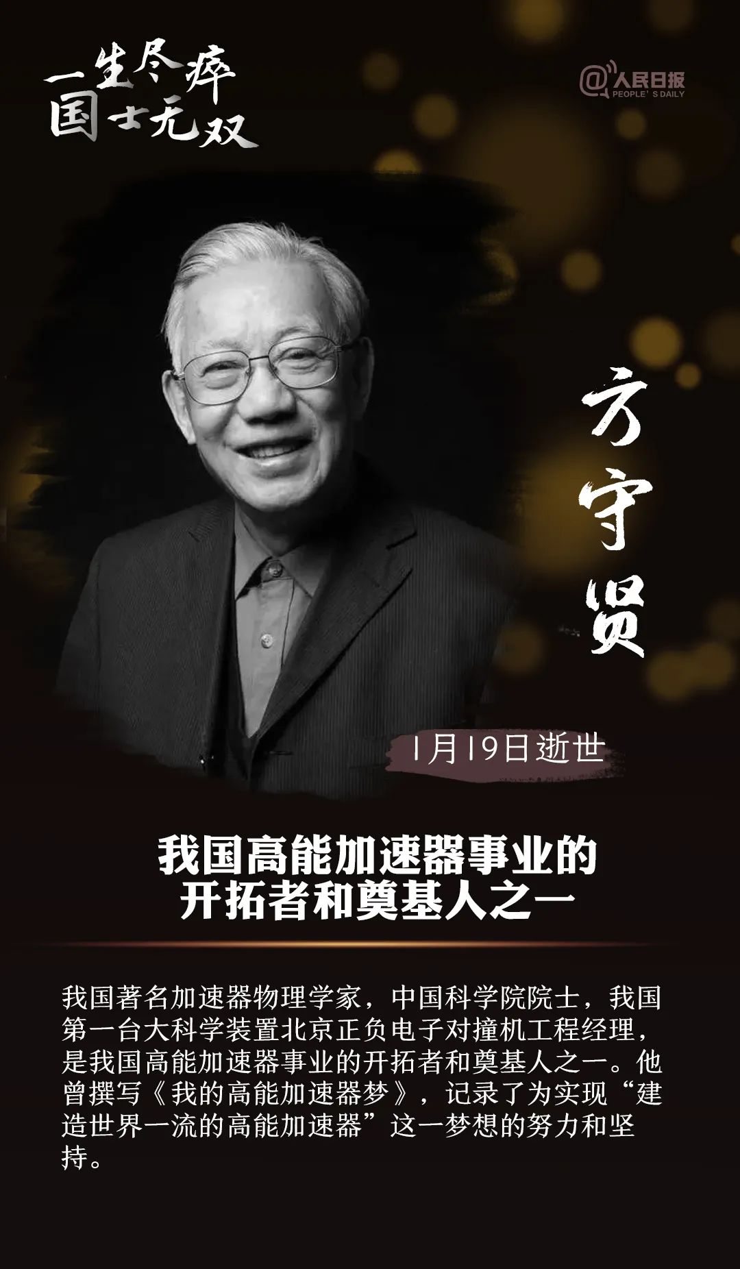 又一位大师辞世,今年已痛失15位两院院士