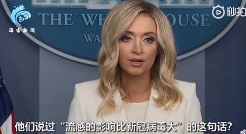 国际白宫发言人一口气怼遍4家美媒 说完扭头就走