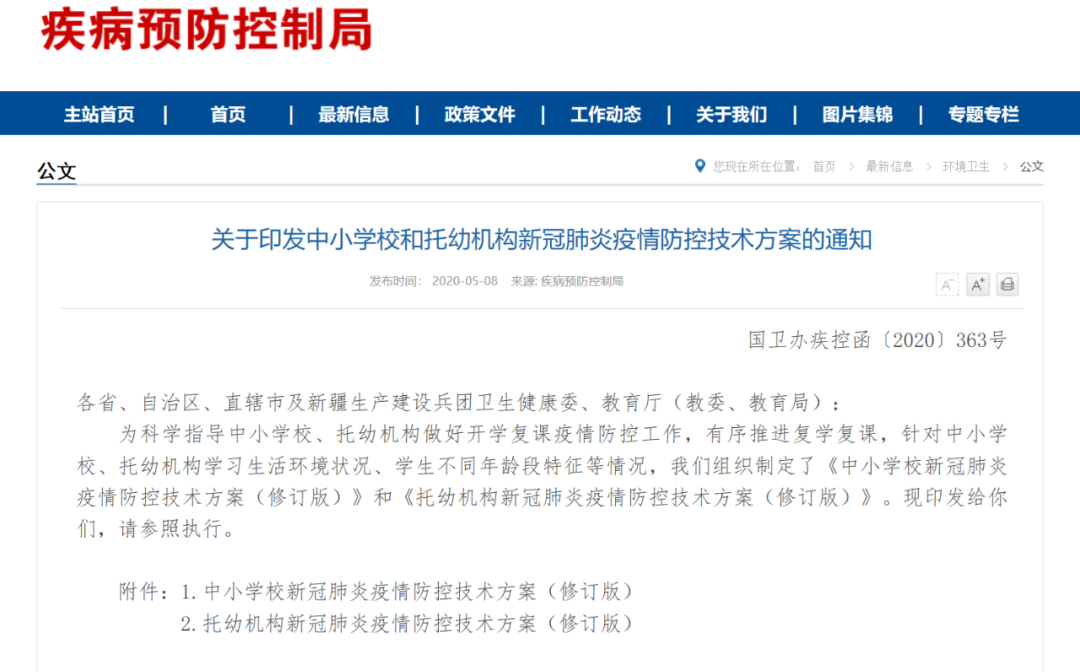 疫情最新通知！这些地区校园内学生不需佩戴口罩！