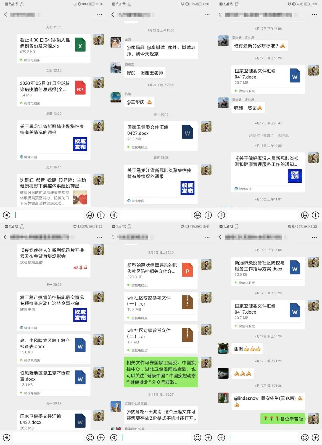 疫情抗疫指挥部里“输送技术能量”的辛勤“小蜜蜂”——记中国疾控中心培训督导组王兆南主任医师