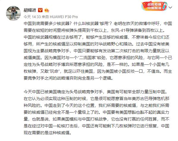 军事胡锡进看到了什么，才会强烈主张中国扩大核力量？