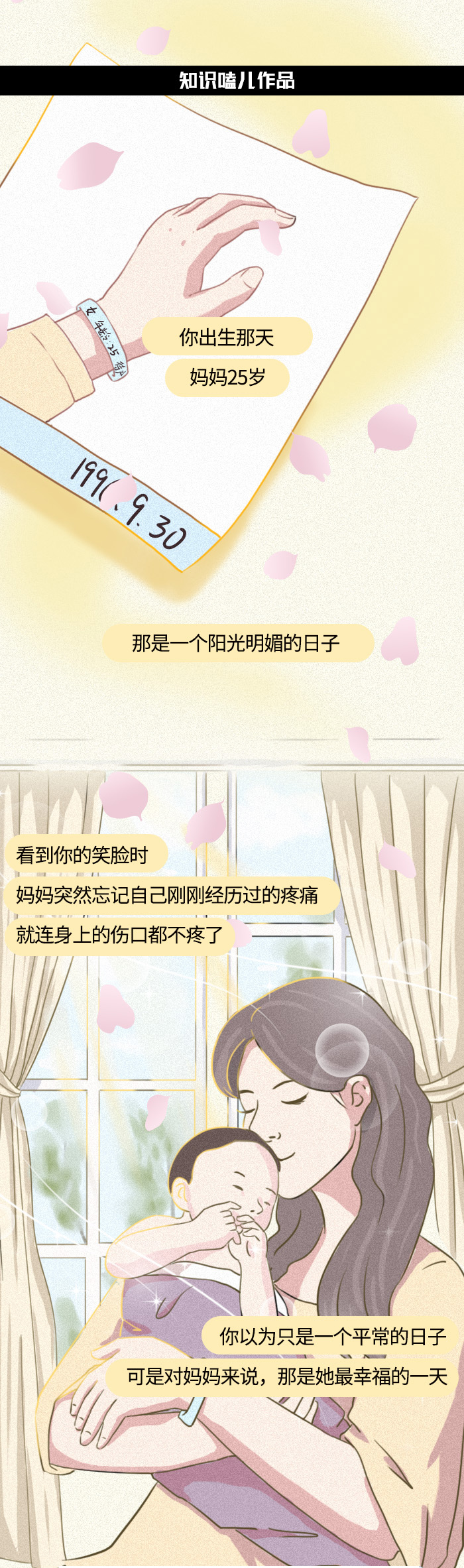 嗑儿母亲节|我用一生跟你告别,你却在用一生跟我说路上小心