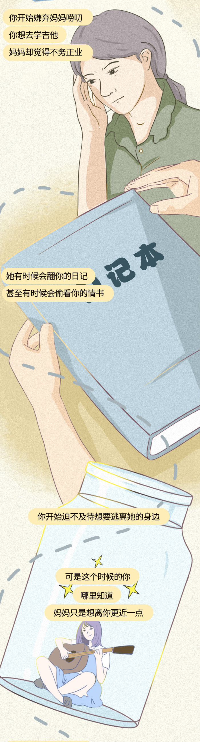 嗑儿母亲节|我用一生跟你告别,你却在用一生跟我说路上小心