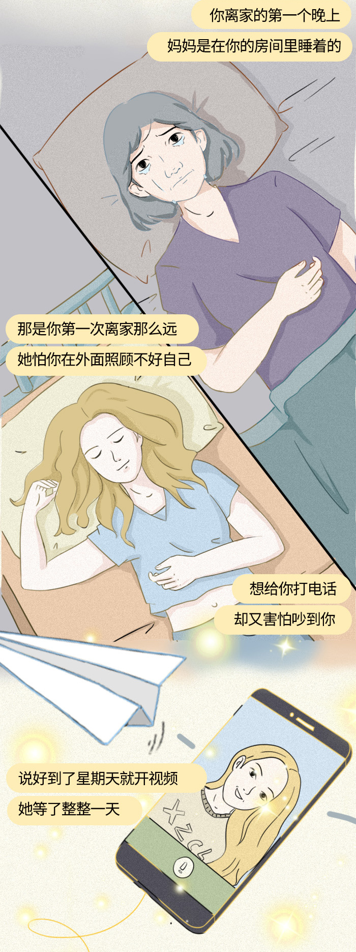 嗑儿母亲节|我用一生跟你告别,你却在用一生跟我说路上小心