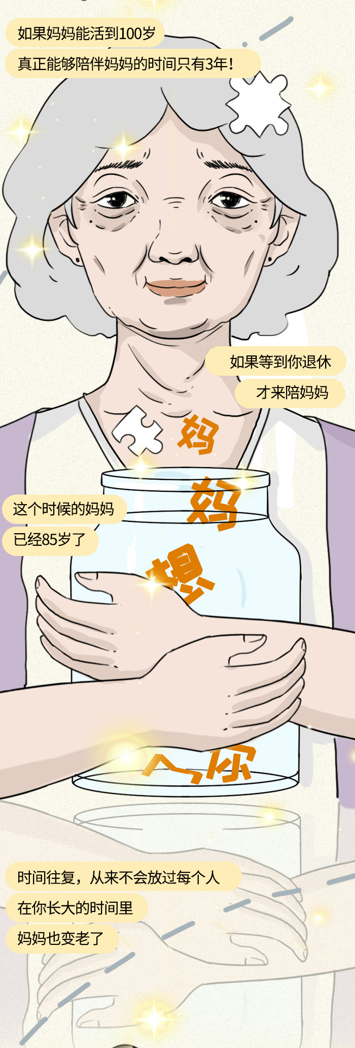 嗑儿母亲节|我用一生跟你告别,你却在用一生跟我说路上小心