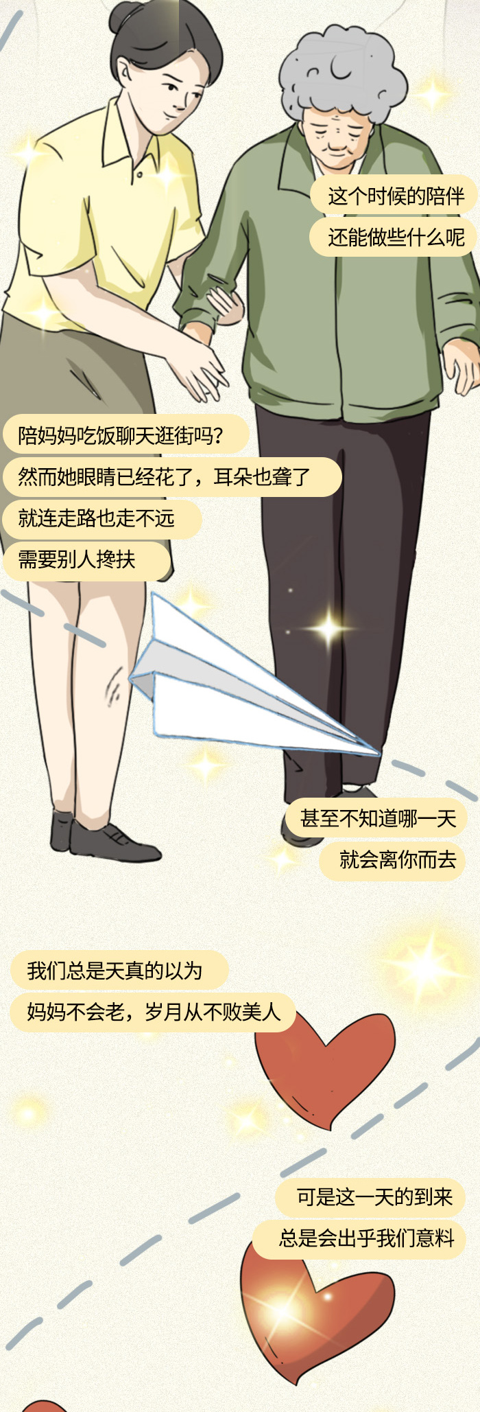 嗑儿母亲节|我用一生跟你告别,你却在用一生跟我说路上小心