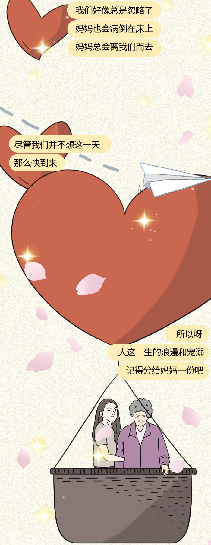 嗑儿母亲节|我用一生跟你告别,你却在用一生跟我说路上小心