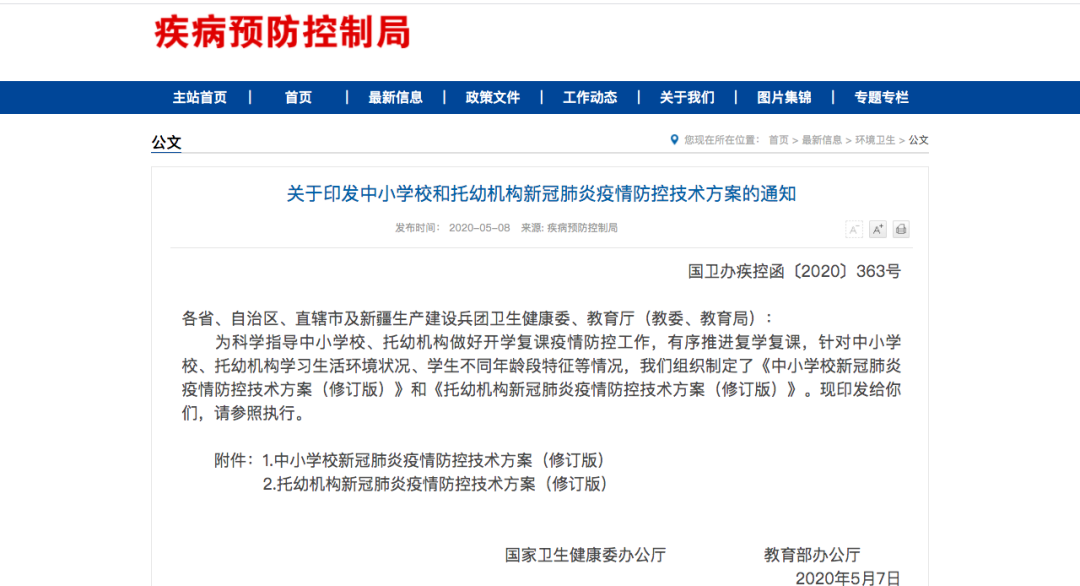 疫情这些地方，学生不用戴口罩了！