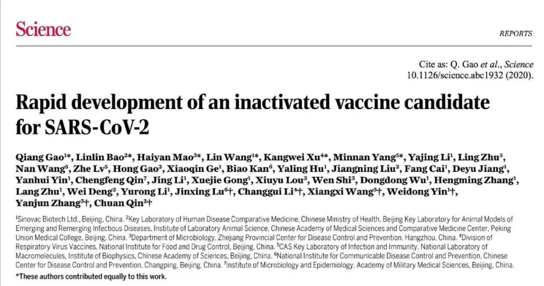 国际新冠疫苗研发:我太难了!
