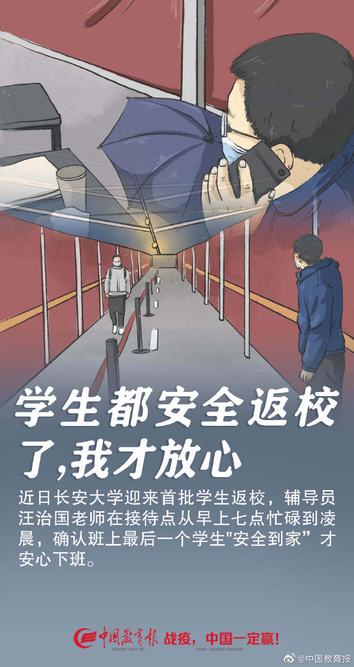 教育辛苦了！辅导员等17小时迎接班上所有学生返校