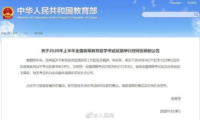 暖心！援鄂护士吃火锅陌生人偷偷买单！多所大学明确部分年级本学期不返校｜疫情日报