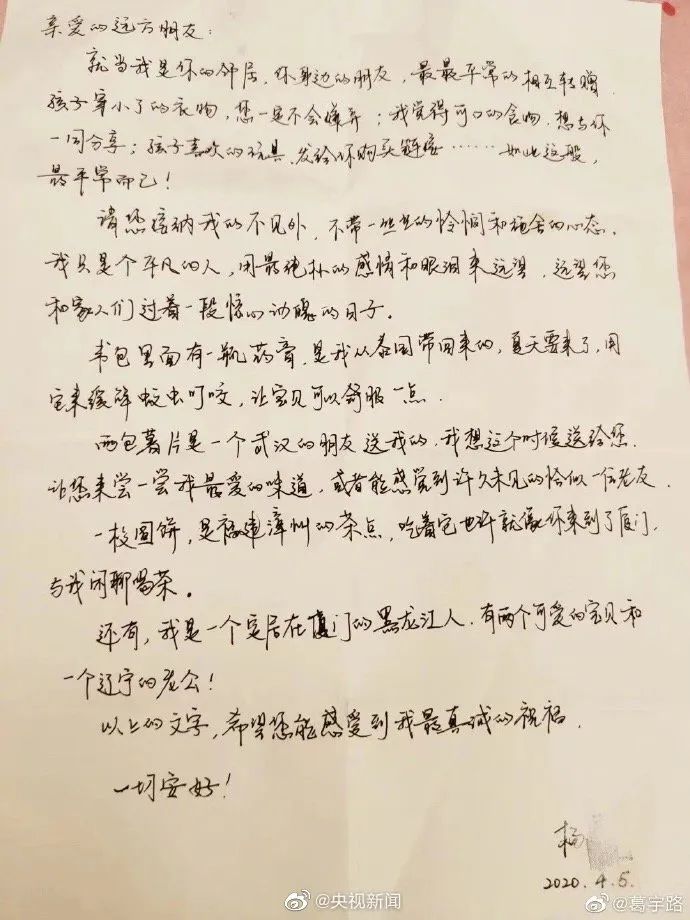 暖心！援鄂护士吃火锅陌生人偷偷买单！多所大学明确部分年级本学期不返校｜疫情日报