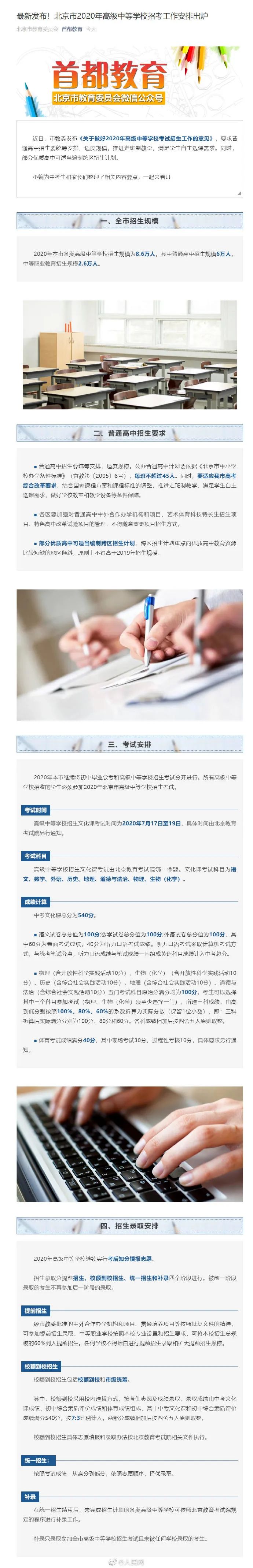 暖心！援鄂护士吃火锅陌生人偷偷买单！多所大学明确部分年级本学期不返校｜疫情日报