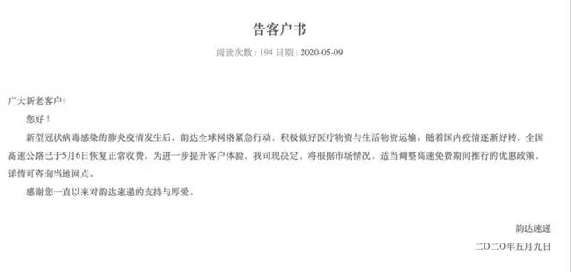 百世汇通涨价了！申通、圆通、百世、韵达等同时宣布，原因……