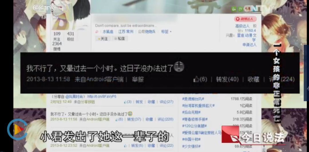 减肥减肥药,害了多少中国女孩?|百家故事