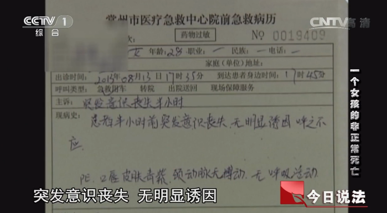 减肥减肥药,害了多少中国女孩?|百家故事