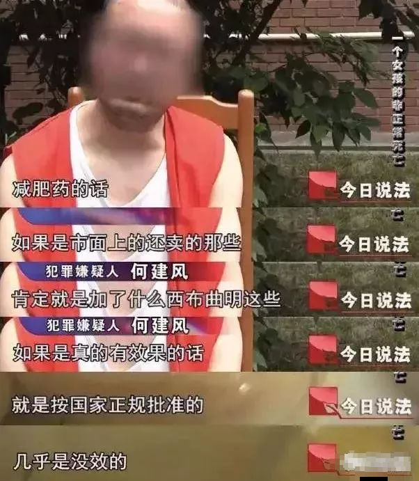 减肥减肥药,害了多少中国女孩?|百家故事