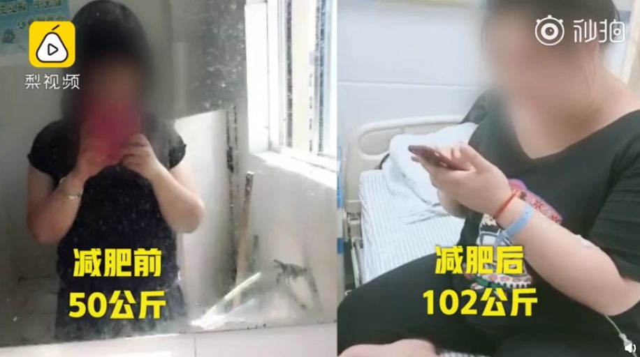 减肥减肥药,害了多少中国女孩?|百家故事