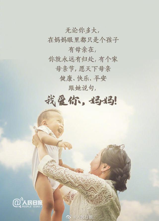 今天，别忘打个电话，说声妈妈我爱你