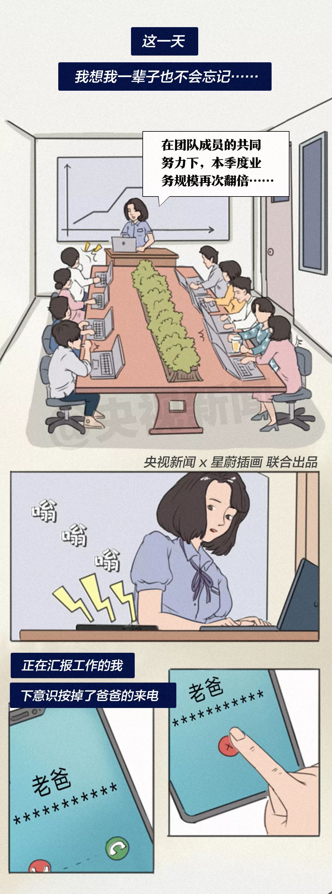 券商妈妈的心愿