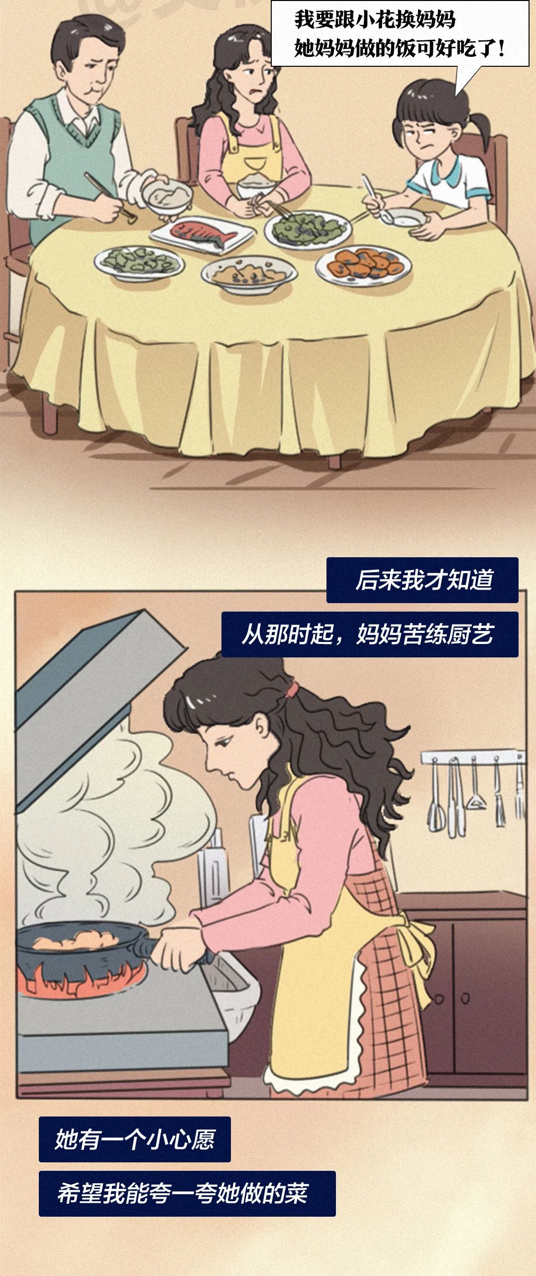 券商妈妈的心愿