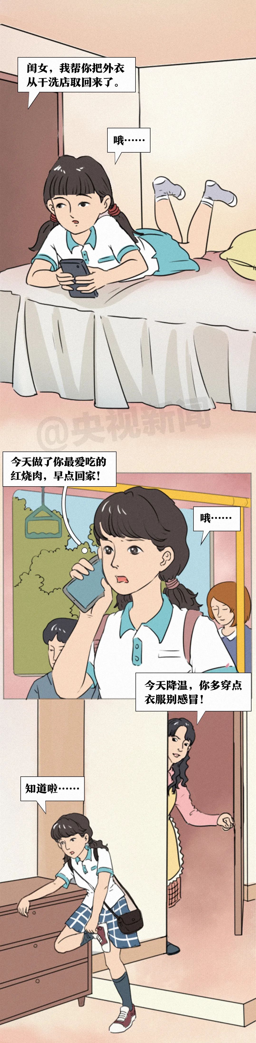 券商妈妈的心愿