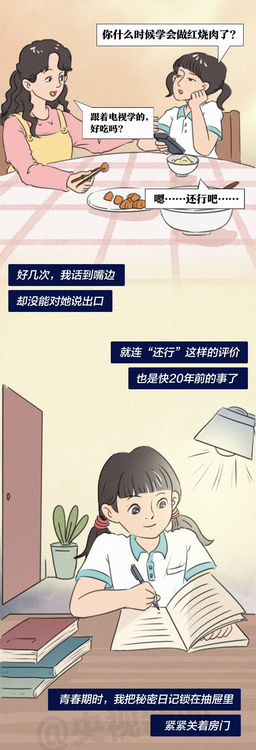 券商妈妈的心愿