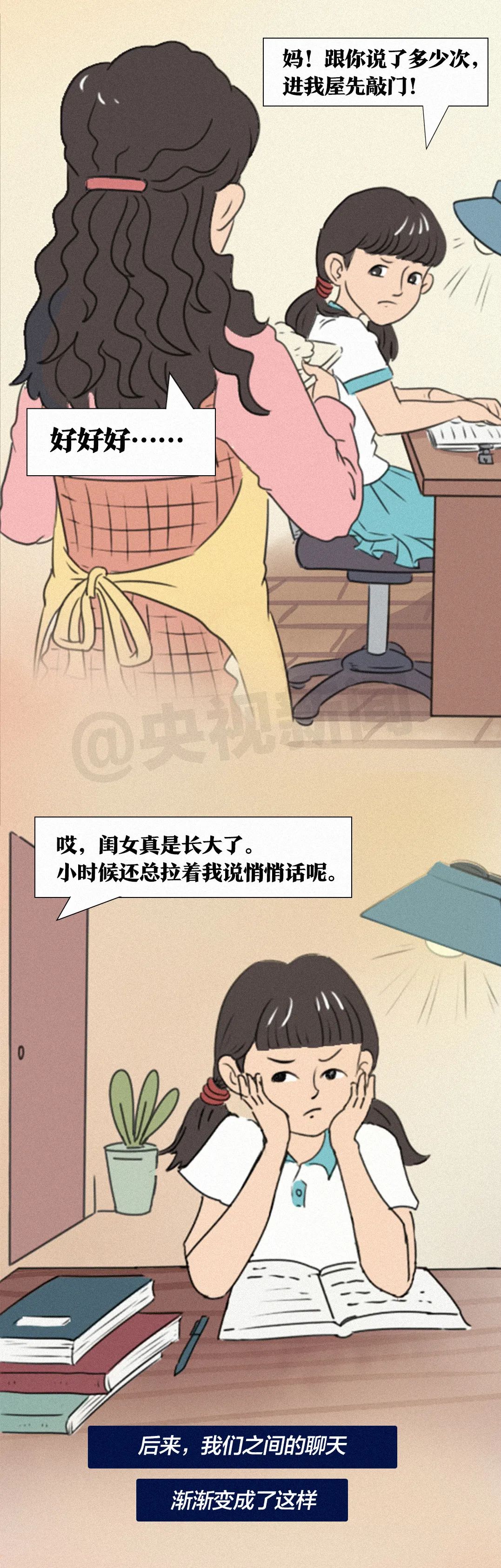 券商妈妈的心愿