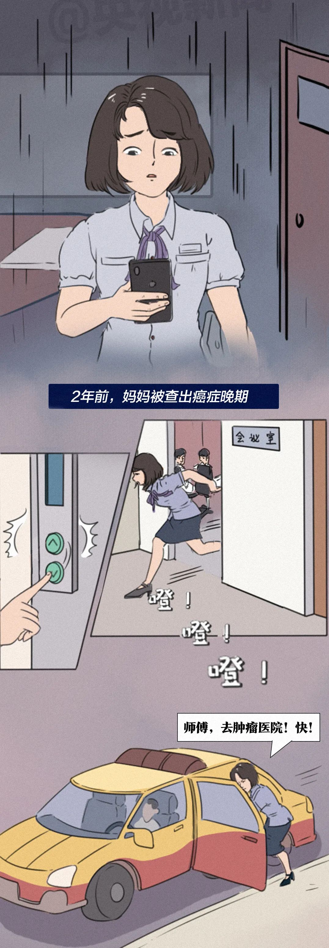 券商妈妈的心愿