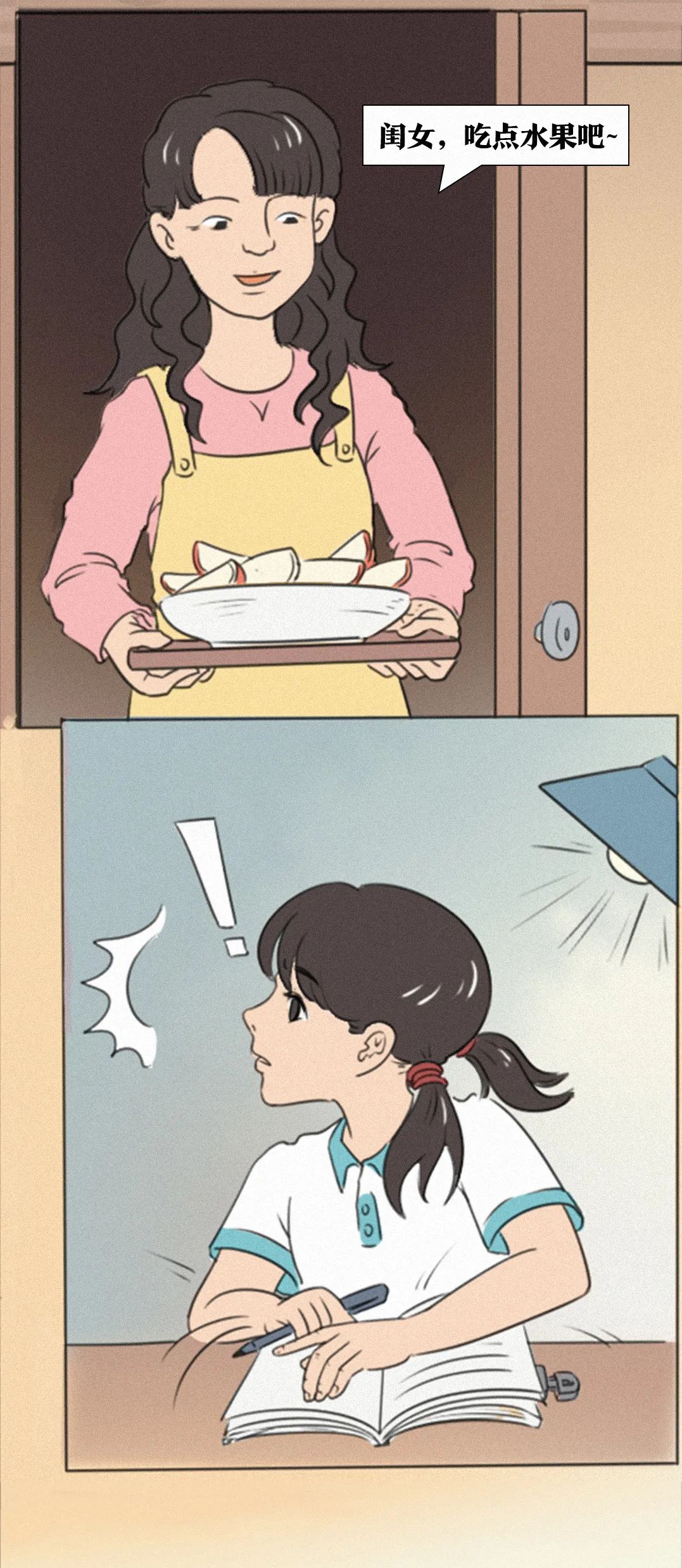 券商妈妈的心愿