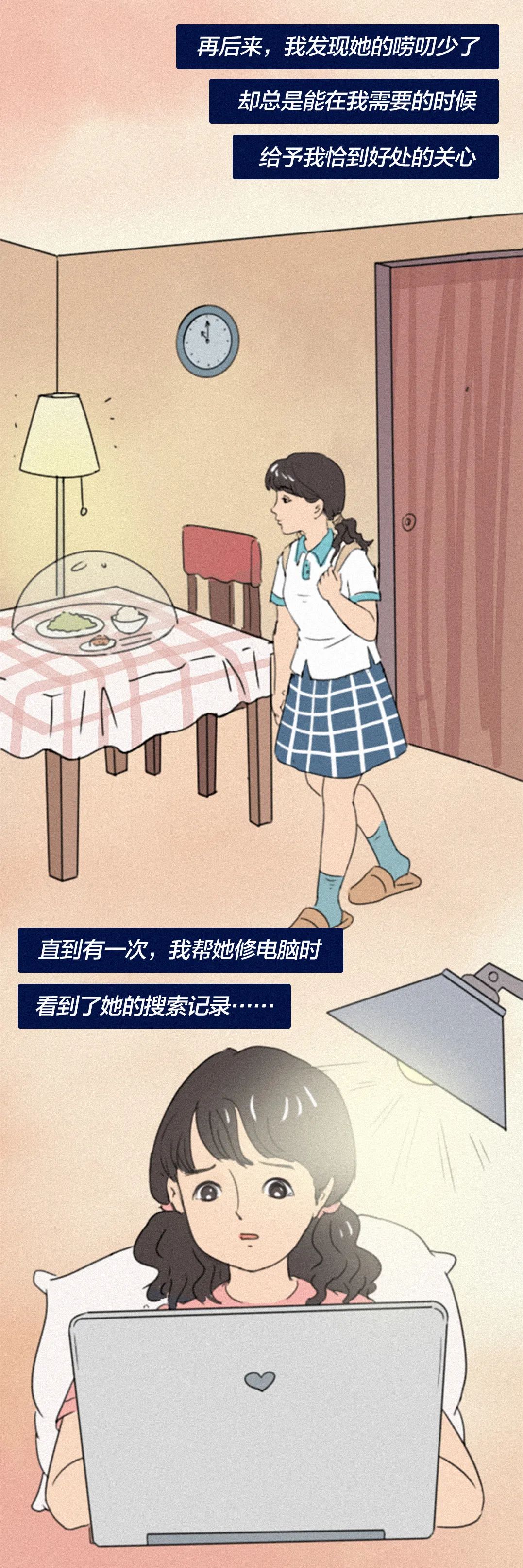 券商妈妈的心愿