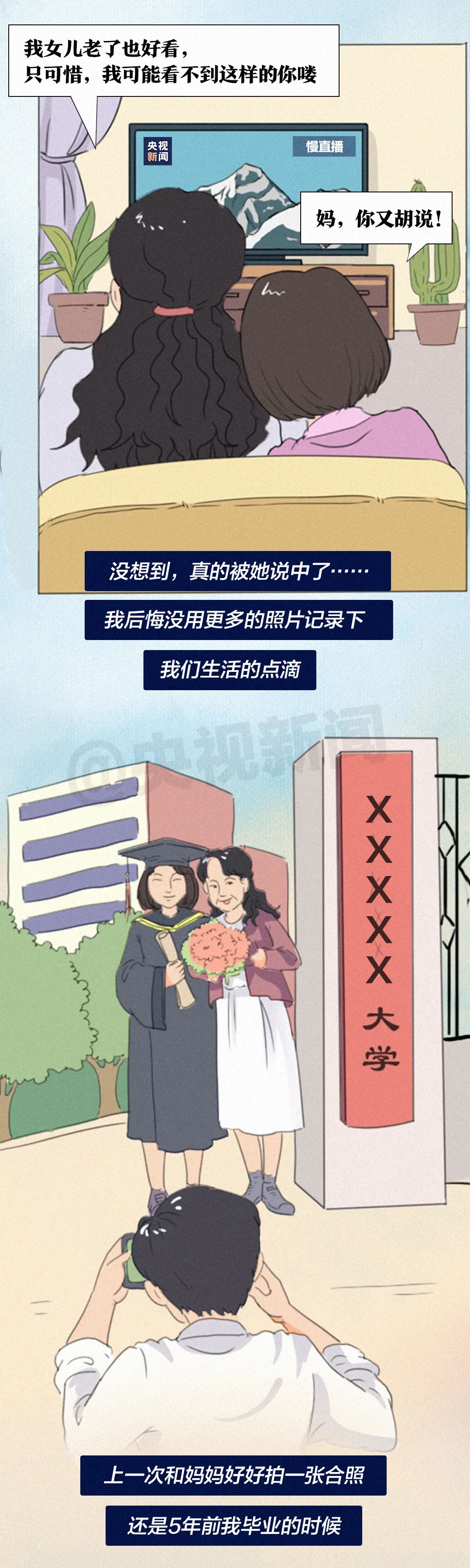 券商妈妈的心愿