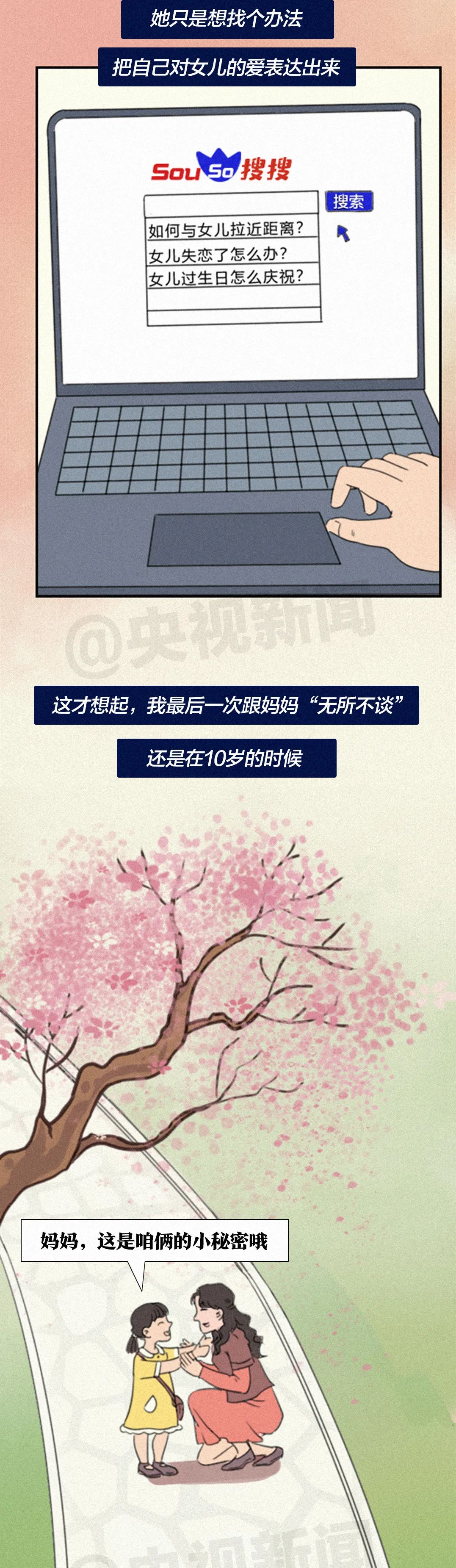 券商妈妈的心愿