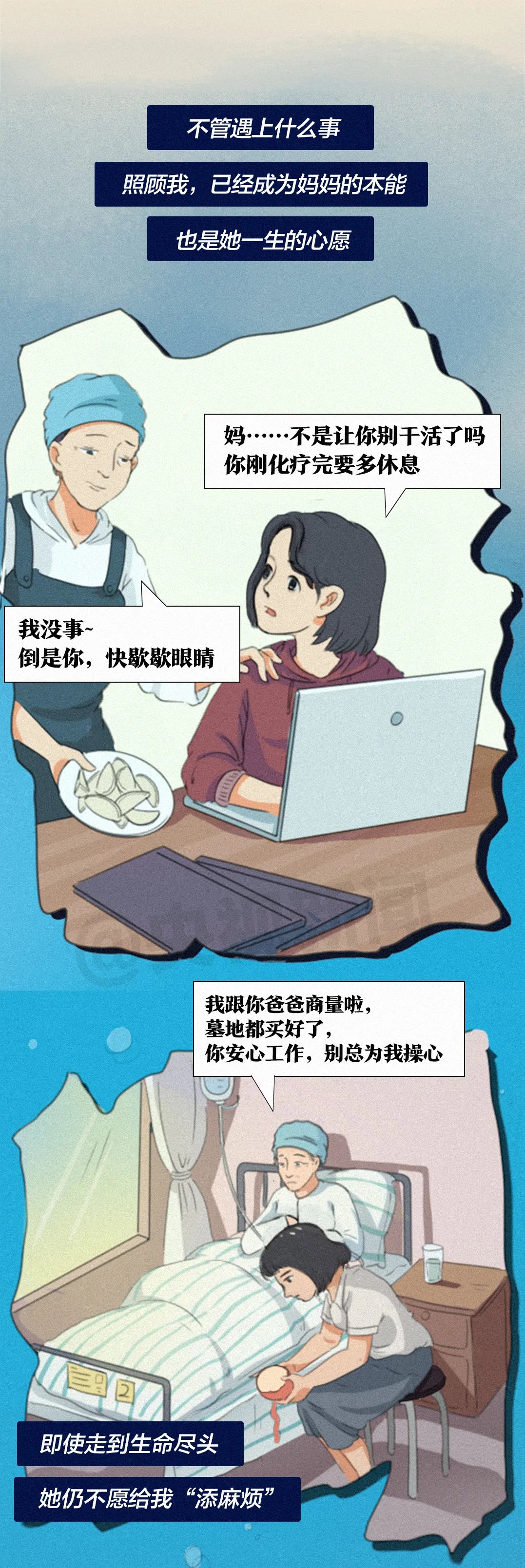 券商妈妈的心愿