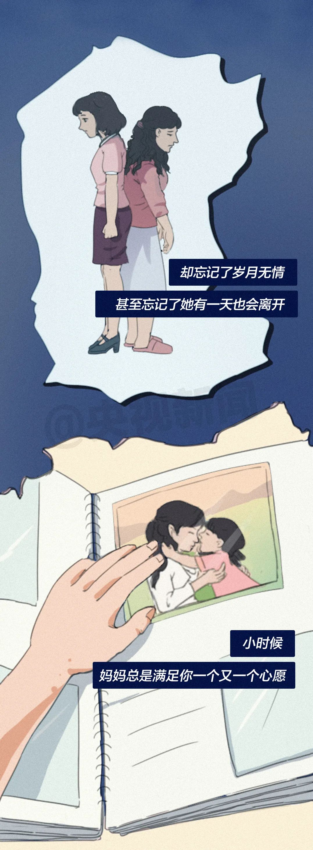 券商妈妈的心愿