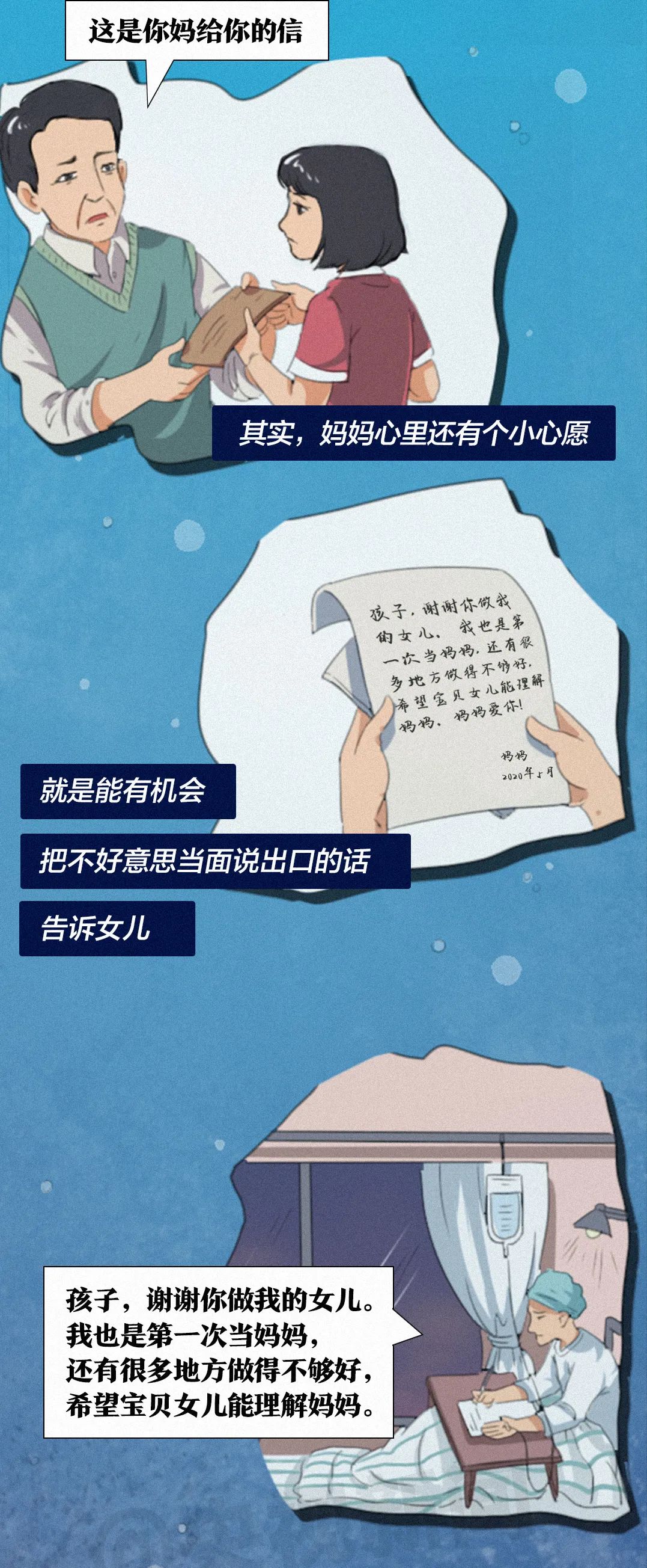 券商妈妈的心愿