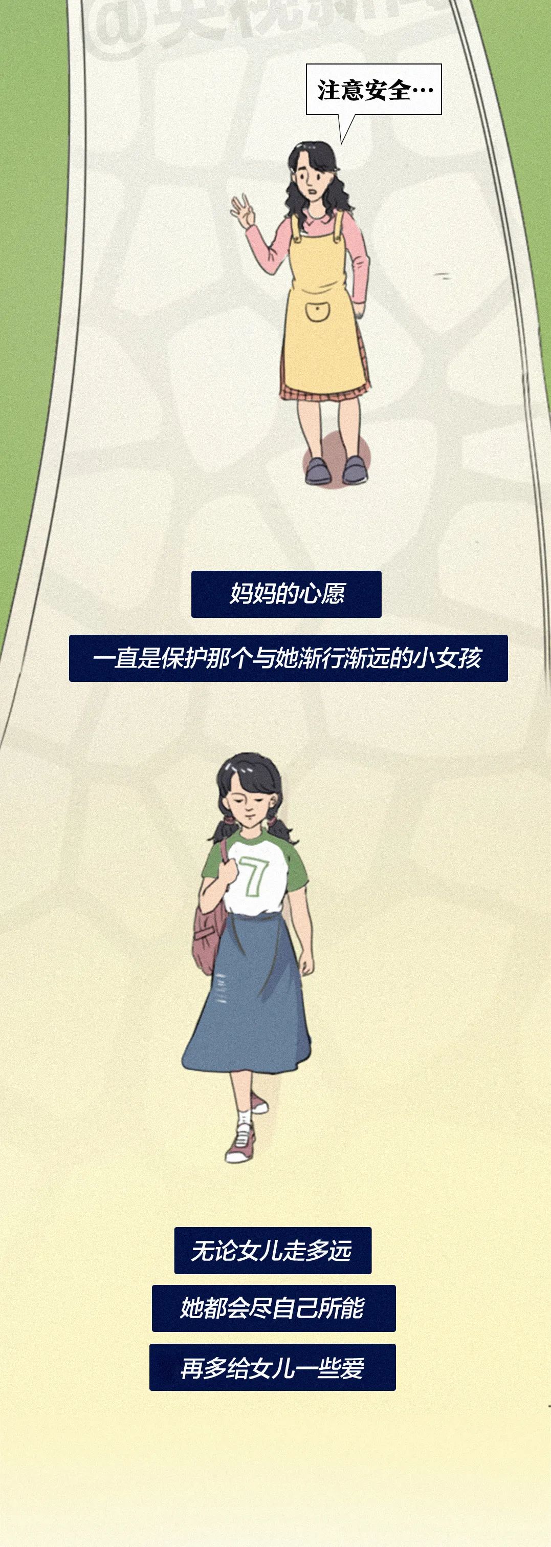 券商妈妈的心愿